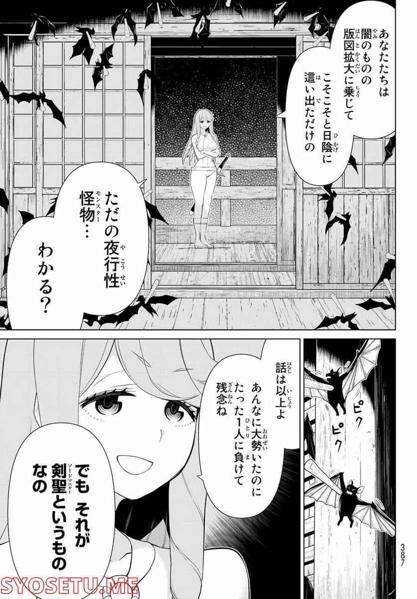 時間停止勇者―余命３日の設定じゃ世界を救うには短すぎる― 第29.2話 - Page 11