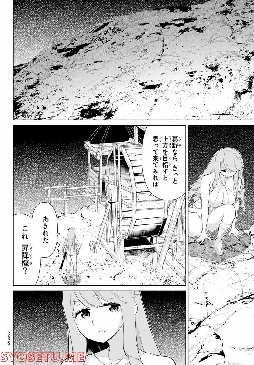 時間停止勇者―余命３日の設定じゃ世界を救うには短すぎる― 第29.2話 - Page 12