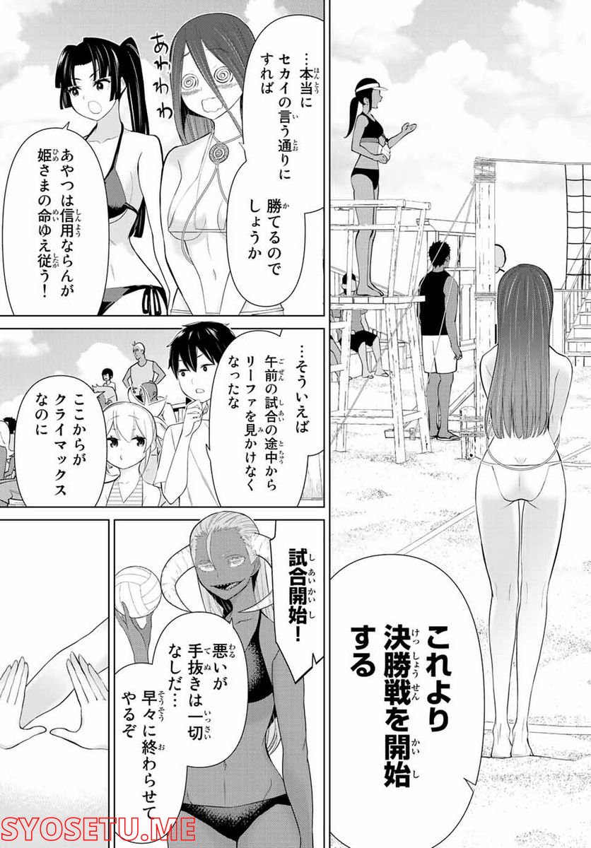 時間停止勇者―余命３日の設定じゃ世界を救うには短すぎる― 第29.2話 - Page 15