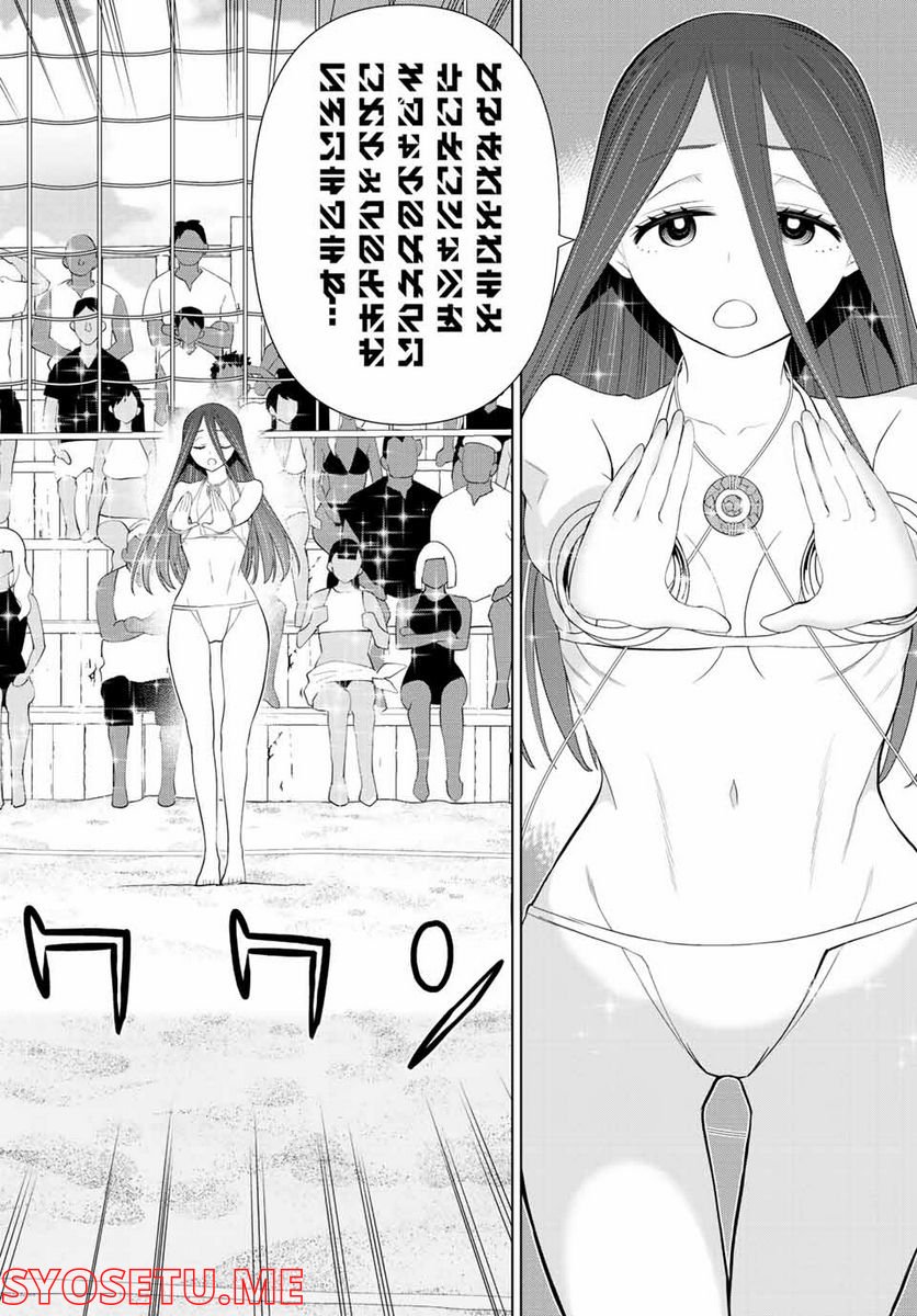 時間停止勇者―余命３日の設定じゃ世界を救うには短すぎる― 第29.2話 - Page 16