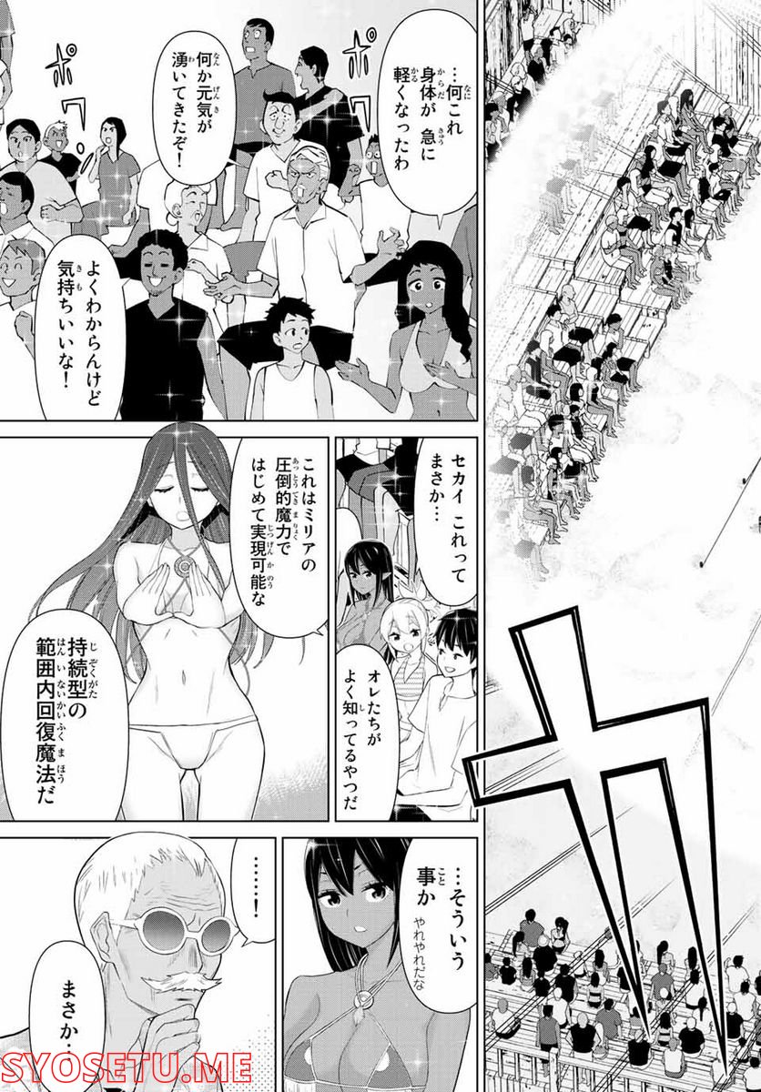 時間停止勇者―余命３日の設定じゃ世界を救うには短すぎる― 第29.2話 - Page 19