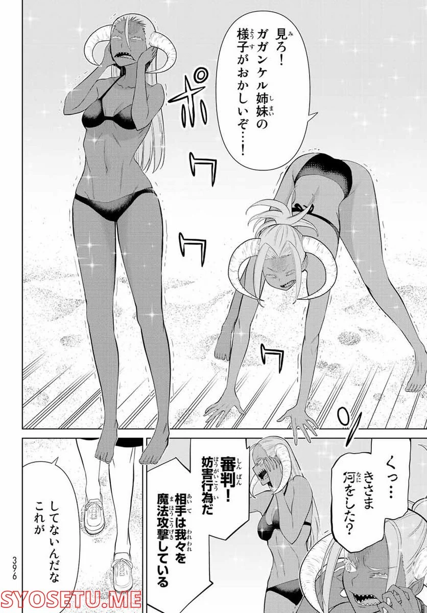 時間停止勇者―余命３日の設定じゃ世界を救うには短すぎる― 第29.2話 - Page 20