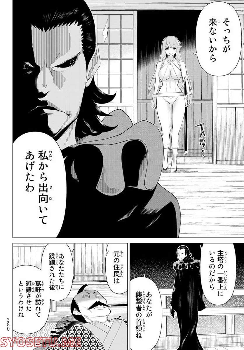 時間停止勇者―余命３日の設定じゃ世界を救うには短すぎる― 第29.2話 - Page 4