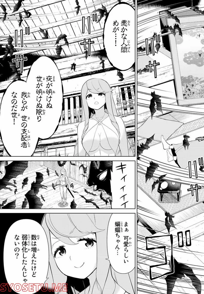 時間停止勇者―余命３日の設定じゃ世界を救うには短すぎる― 第29.2話 - Page 7