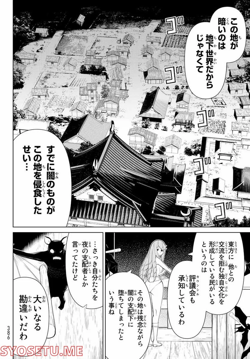 時間停止勇者―余命３日の設定じゃ世界を救うには短すぎる― 第29.2話 - Page 10