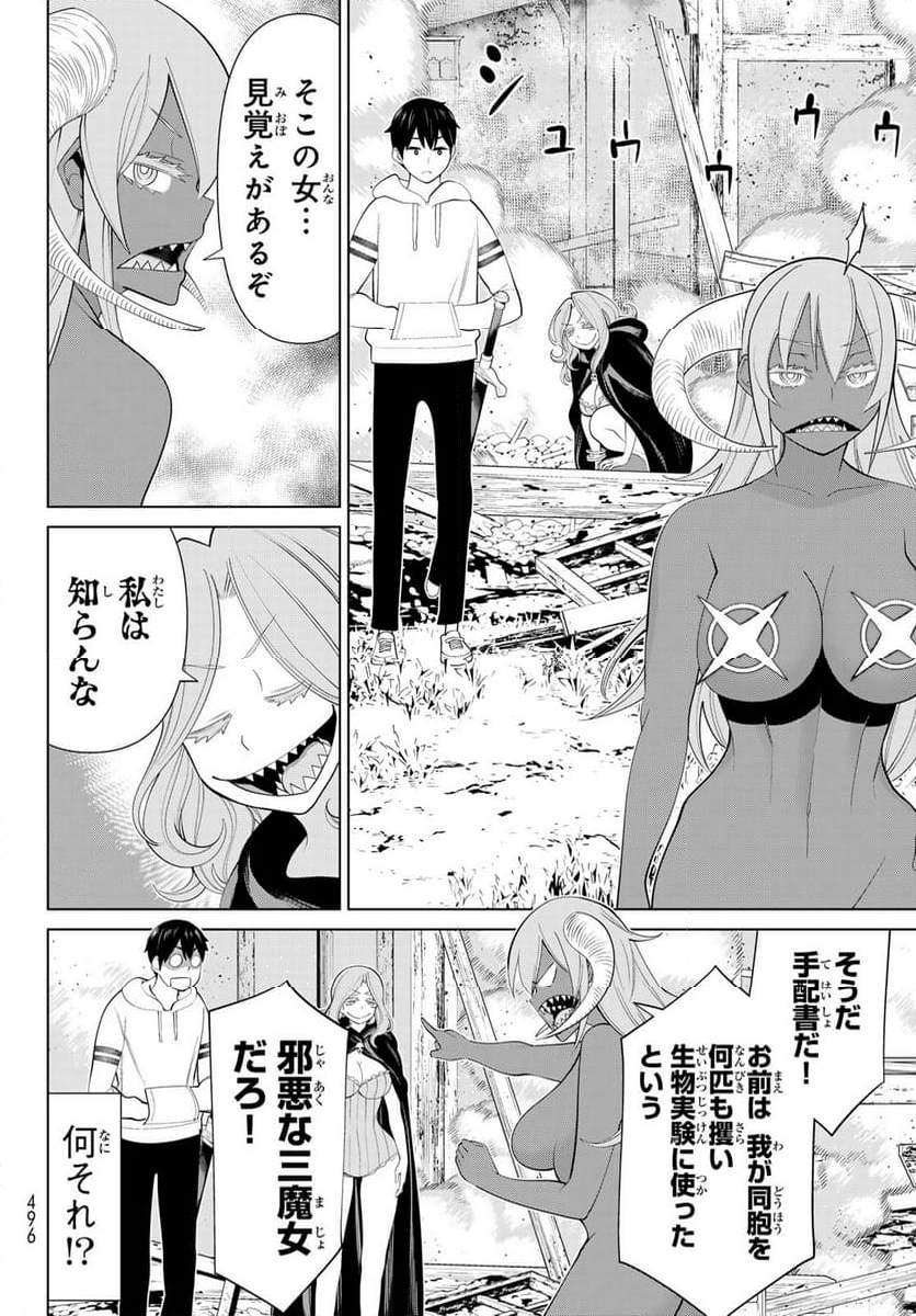 時間停止勇者―余命３日の設定じゃ世界を救うには短すぎる― 第46話 - Page 30