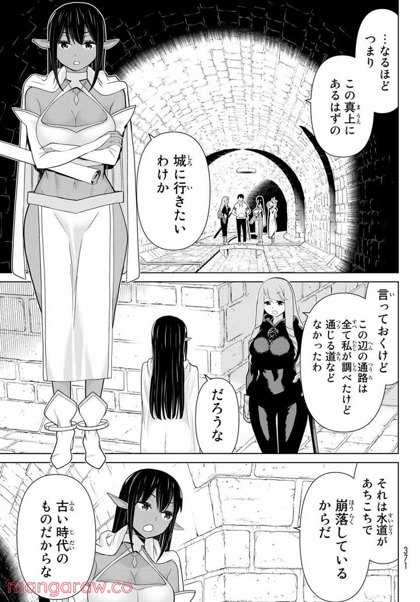 時間停止勇者―余命３日の設定じゃ世界を救うには短すぎる― 第12.2話 - Page 15