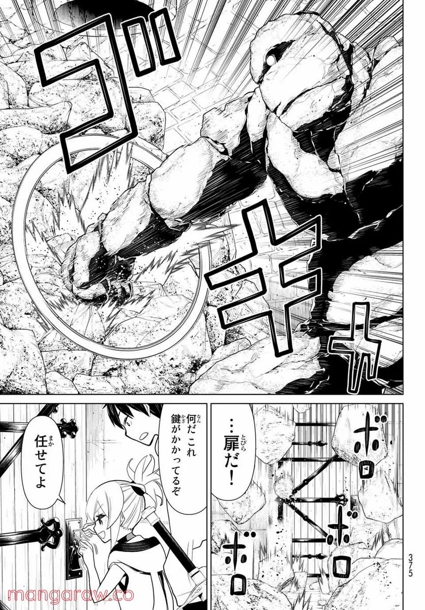 時間停止勇者―余命３日の設定じゃ世界を救うには短すぎる― 第12.2話 - Page 19