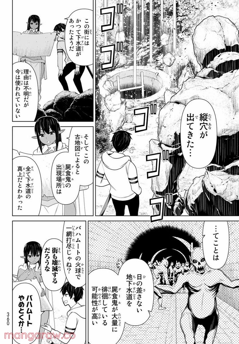 時間停止勇者―余命３日の設定じゃ世界を救うには短すぎる― 第12.2話 - Page 4