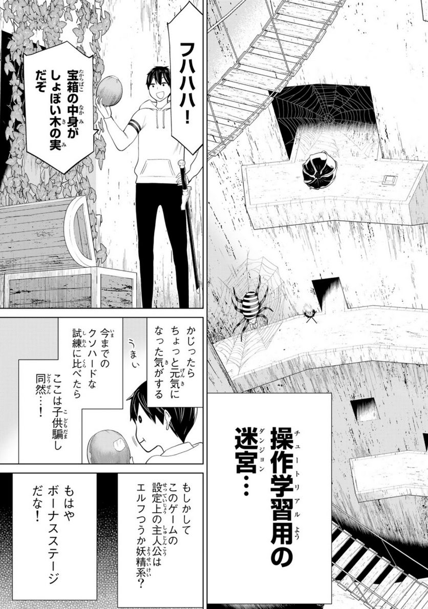 時間停止勇者―余命３日の設定じゃ世界を救うには短すぎる― 第36話 - Page 17