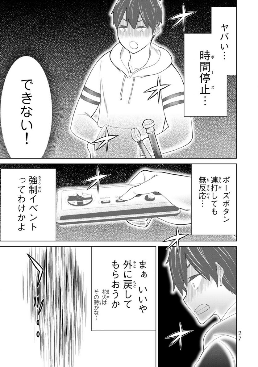 時間停止勇者―余命３日の設定じゃ世界を救うには短すぎる― 第36話 - Page 25