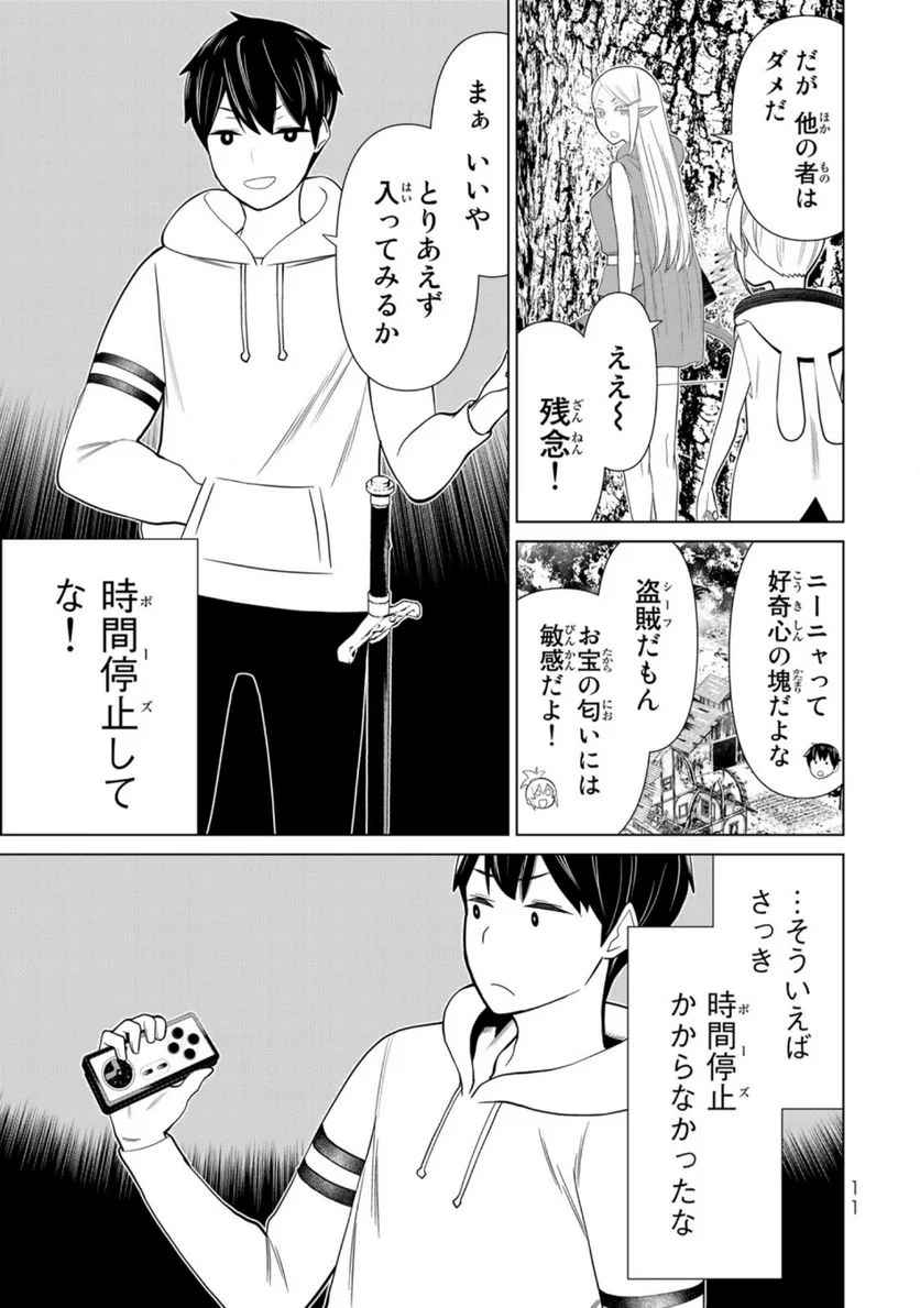 時間停止勇者―余命３日の設定じゃ世界を救うには短すぎる― 第36話 - Page 9