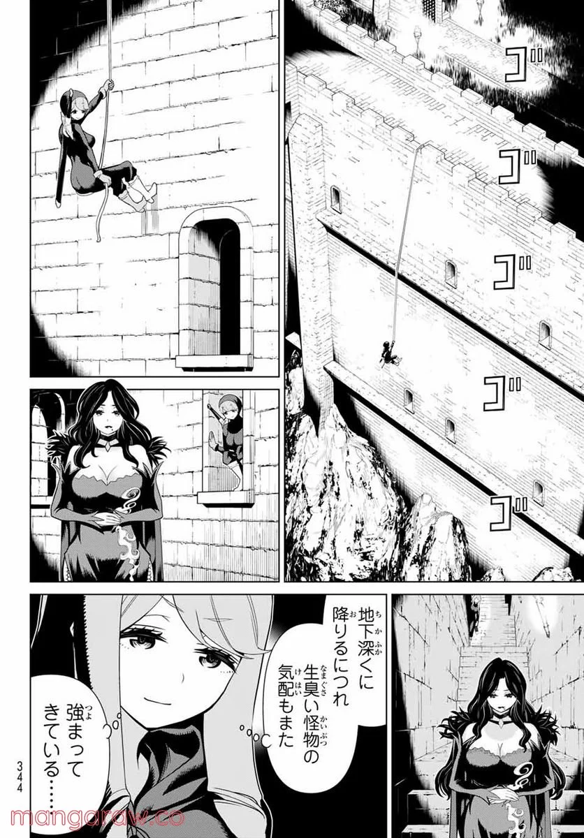 時間停止勇者―余命３日の設定じゃ世界を救うには短すぎる― 第12.1話 - Page 14