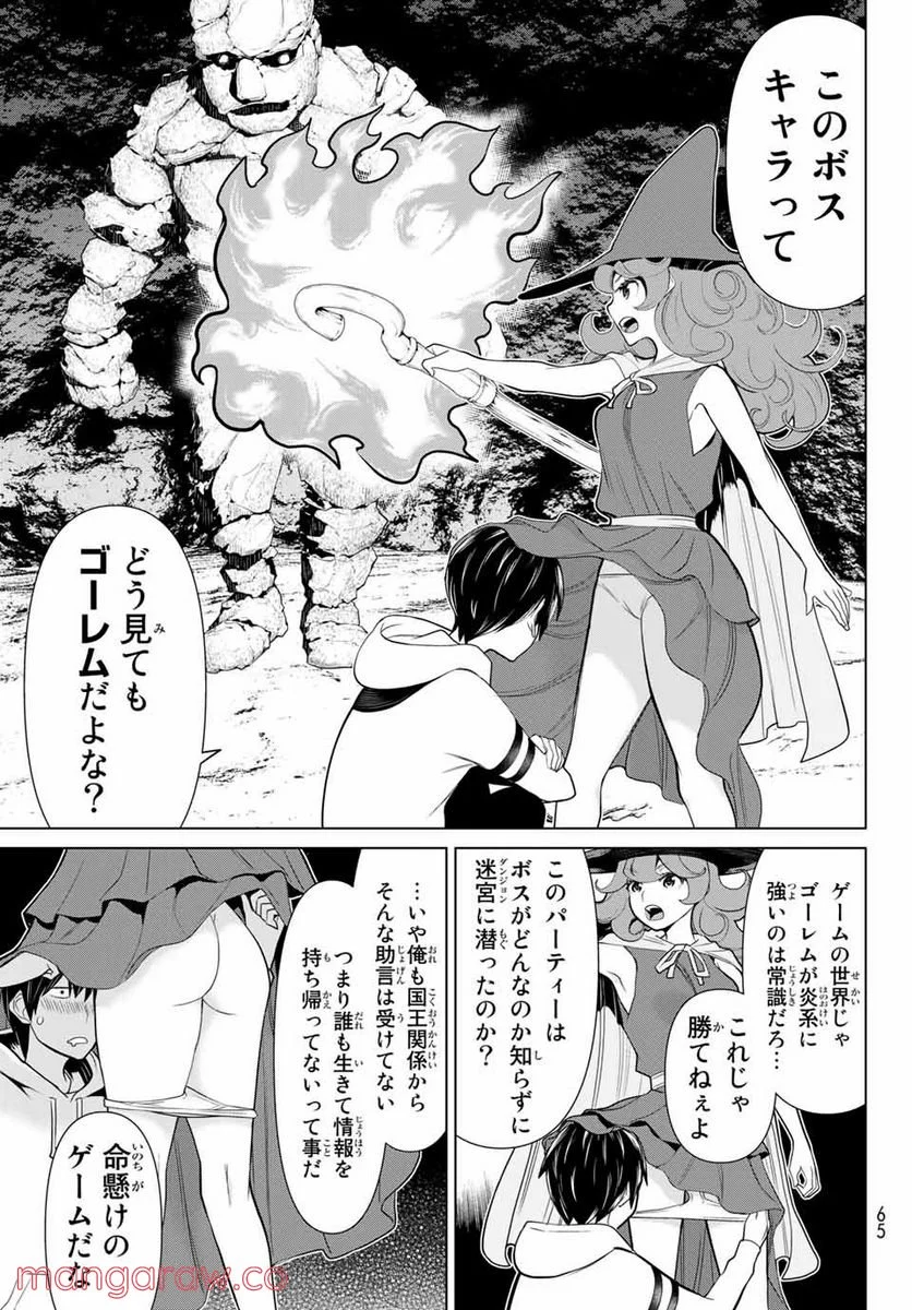 時間停止勇者―余命３日の設定じゃ世界を救うには短すぎる― 第2.2話 - Page 2