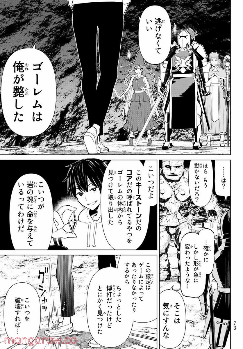 時間停止勇者―余命３日の設定じゃ世界を救うには短すぎる― 第2.2話 - Page 10