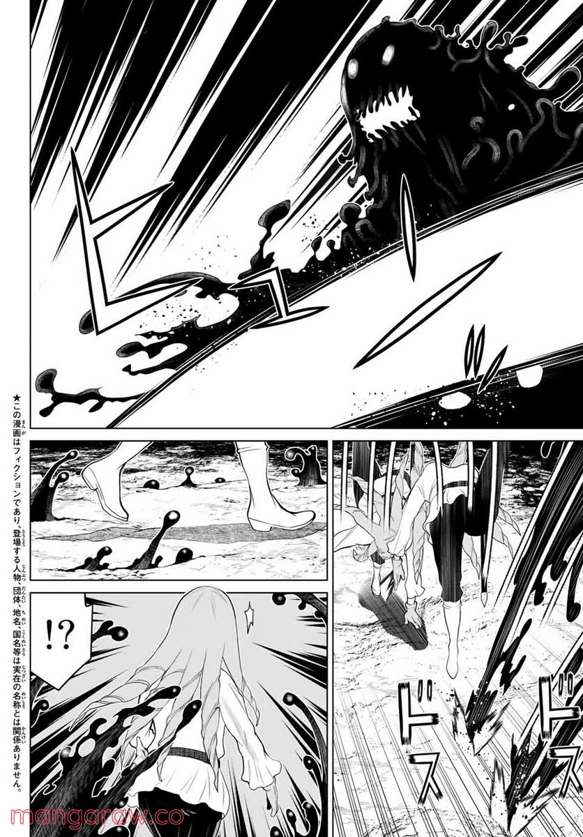 時間停止勇者―余命３日の設定じゃ世界を救うには短すぎる― 第7話 - Page 4