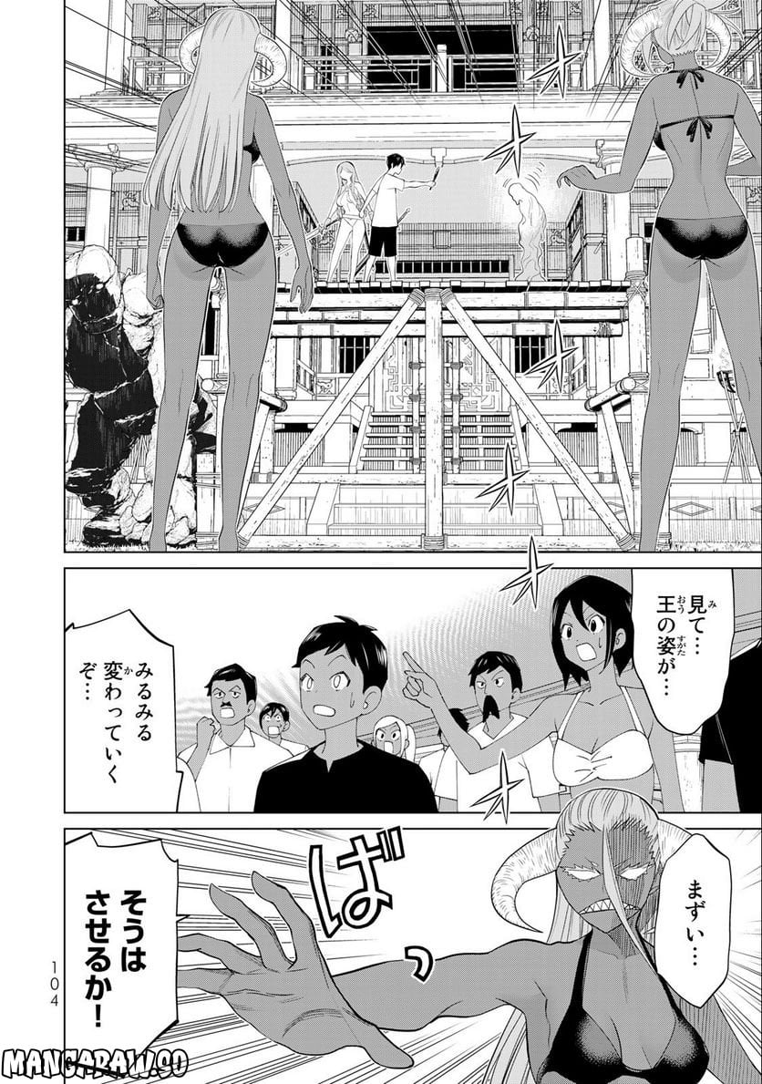 時間停止勇者―余命３日の設定じゃ世界を救うには短すぎる― - 第31.2話 - Page 12