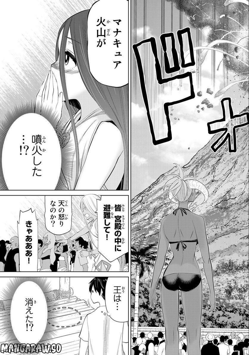 時間停止勇者―余命３日の設定じゃ世界を救うには短すぎる― - 第31.2話 - Page 23