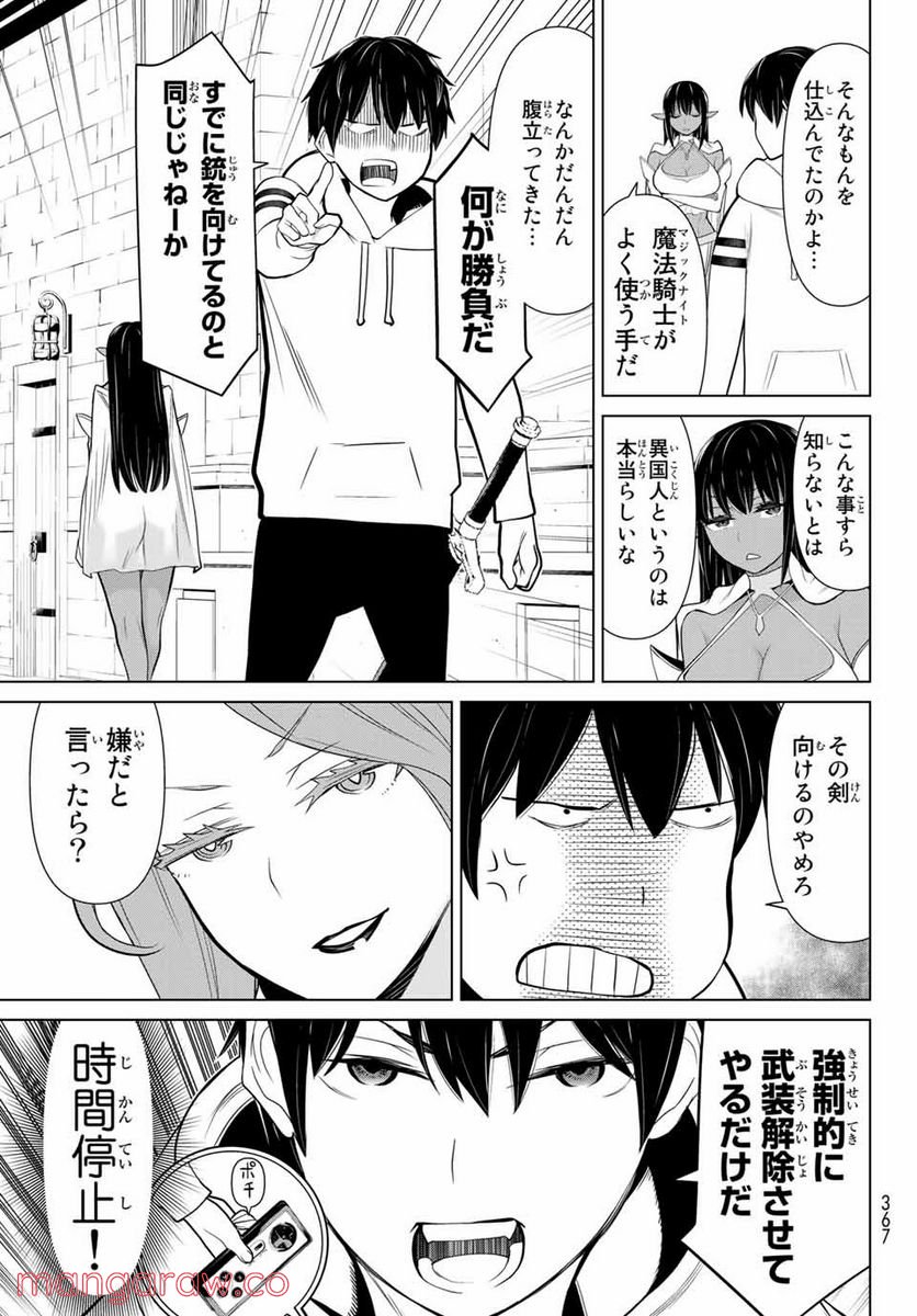 時間停止勇者―余命３日の設定じゃ世界を救うには短すぎる― 第3話 - Page 19