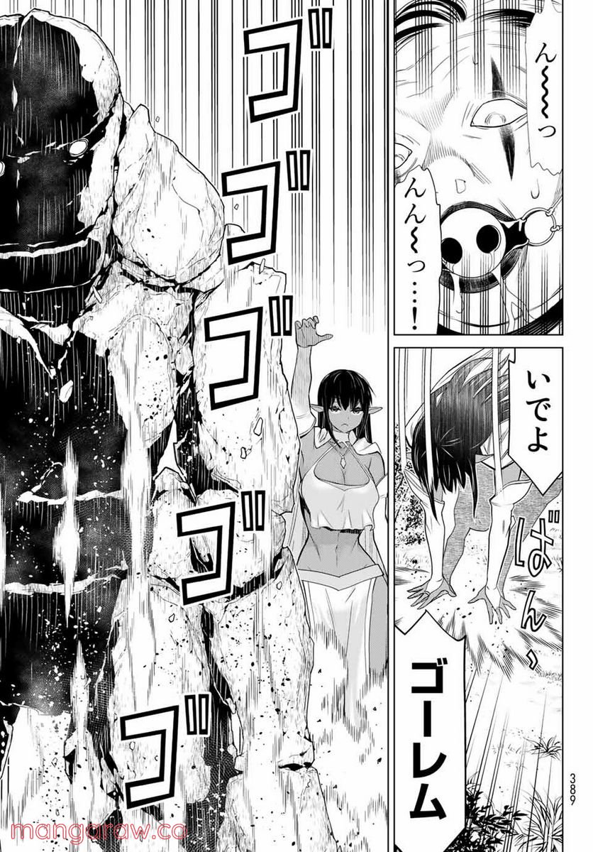 時間停止勇者―余命３日の設定じゃ世界を救うには短すぎる― 第3話 - Page 41