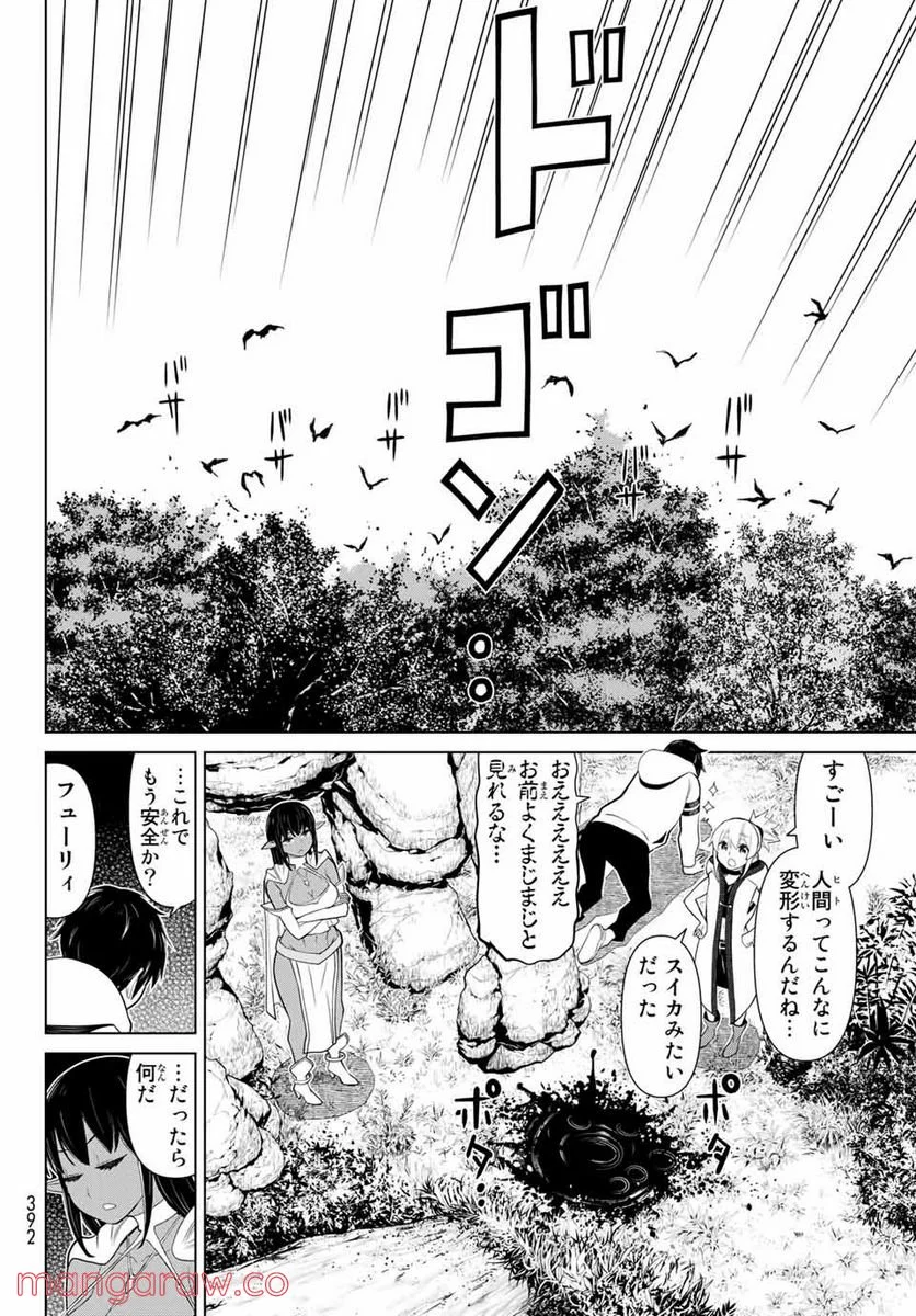 時間停止勇者―余命３日の設定じゃ世界を救うには短すぎる― 第3話 - Page 44