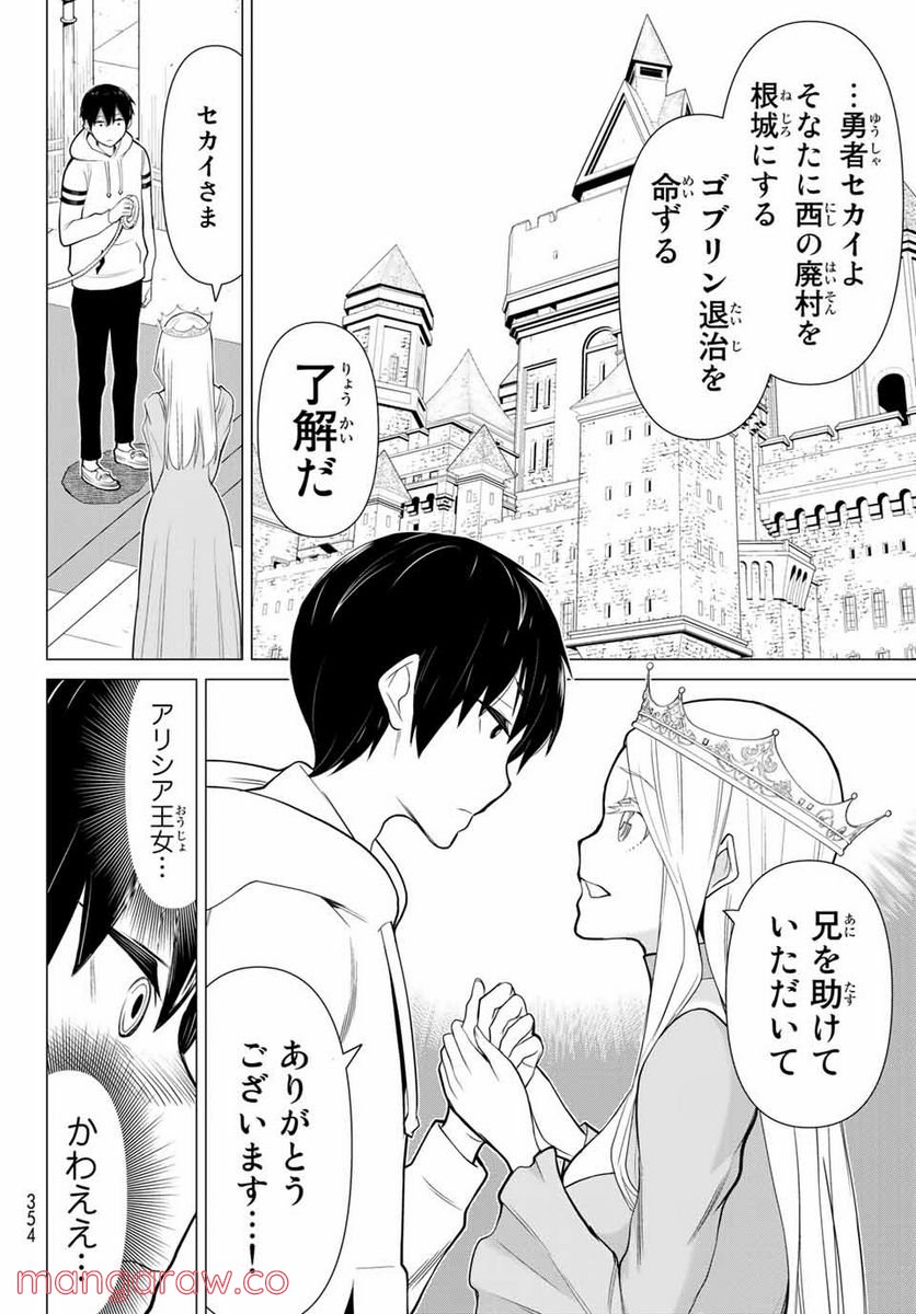 時間停止勇者―余命３日の設定じゃ世界を救うには短すぎる― 第3話 - Page 6