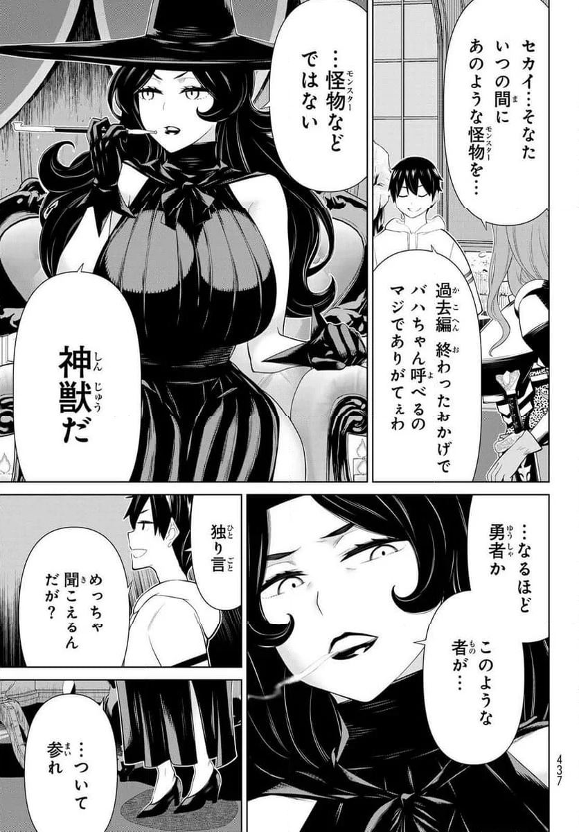 時間停止勇者―余命３日の設定じゃ世界を救うには短すぎる― 第54話 - Page 11