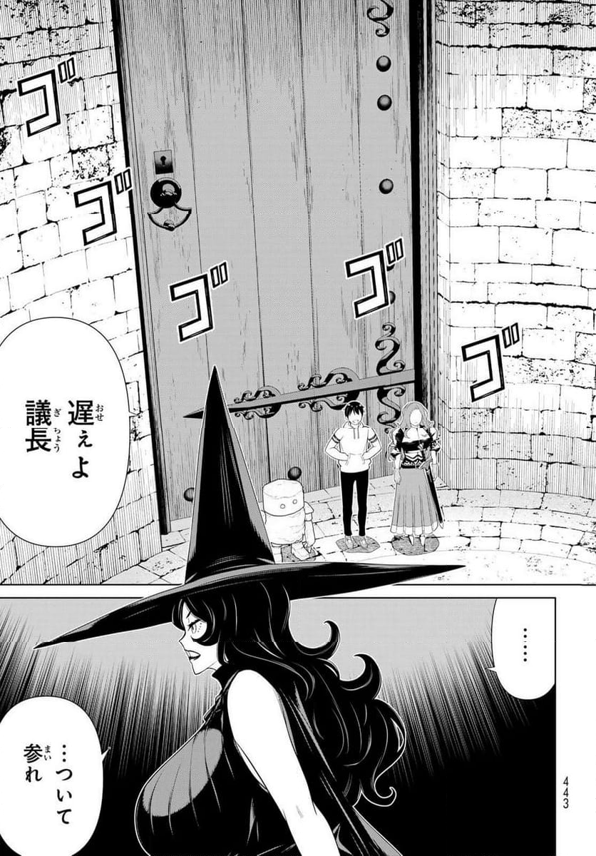 時間停止勇者―余命３日の設定じゃ世界を救うには短すぎる― 第54話 - Page 17