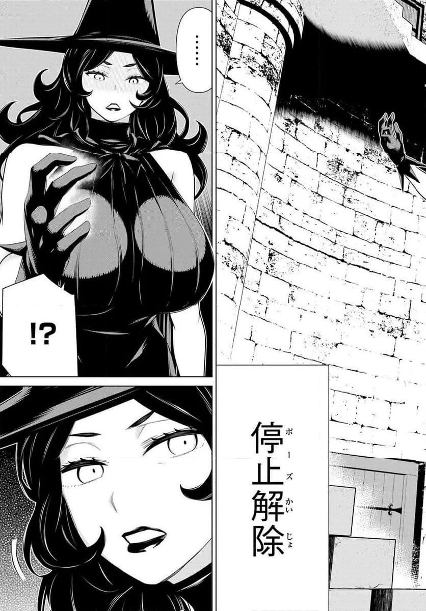 時間停止勇者―余命３日の設定じゃ世界を救うには短すぎる― 第54話 - Page 25