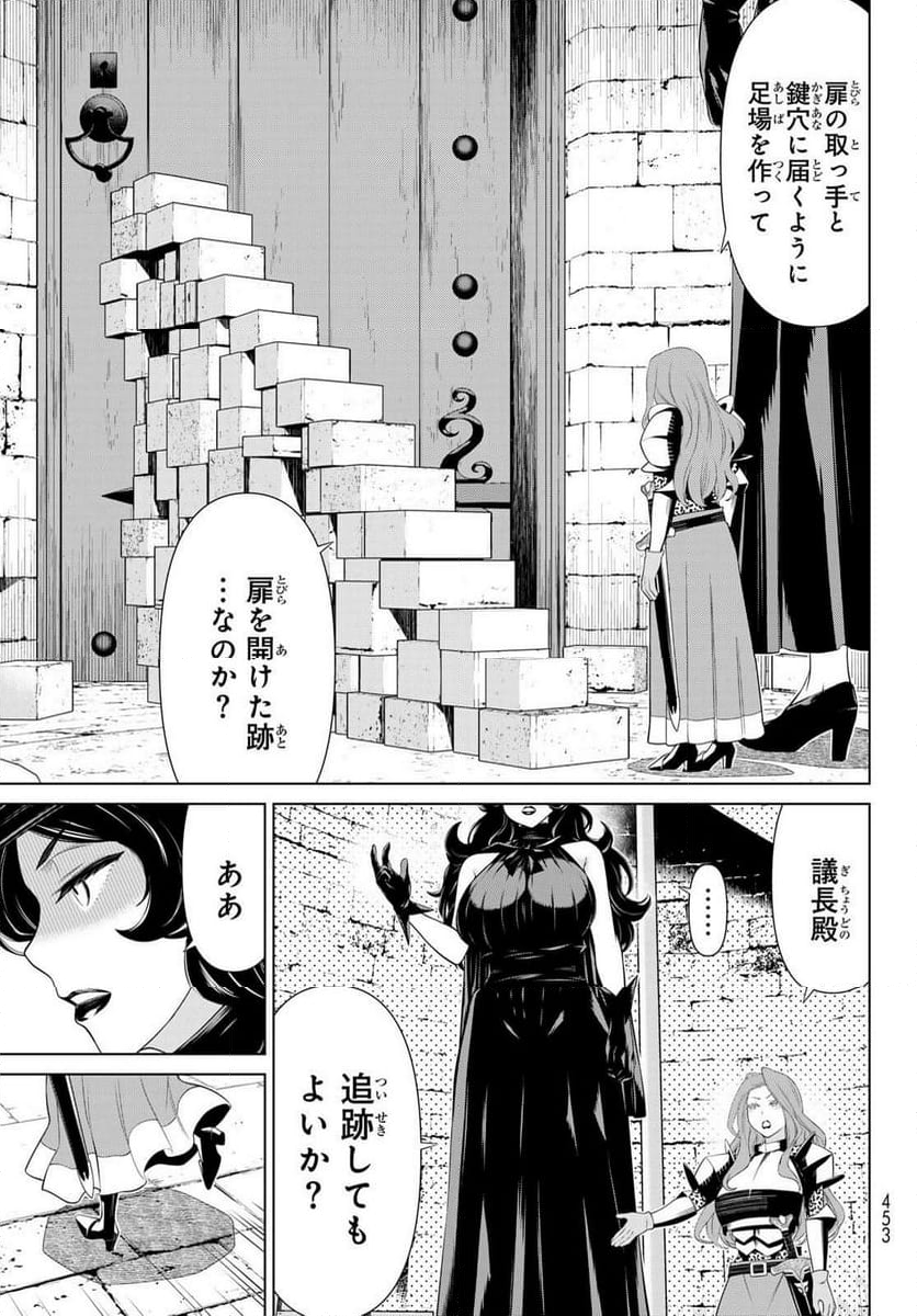 時間停止勇者―余命３日の設定じゃ世界を救うには短すぎる― - 第54話 - Page 27