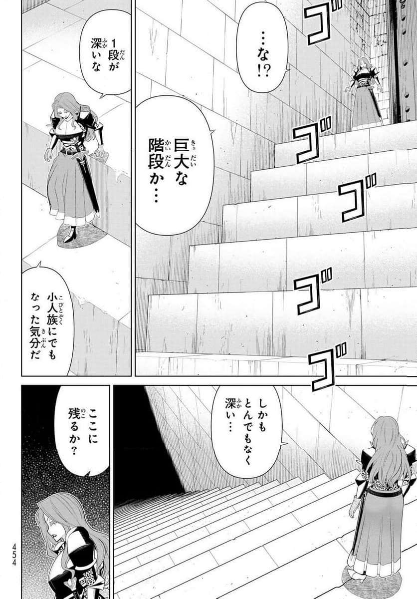 時間停止勇者―余命３日の設定じゃ世界を救うには短すぎる― 第54話 - Page 28