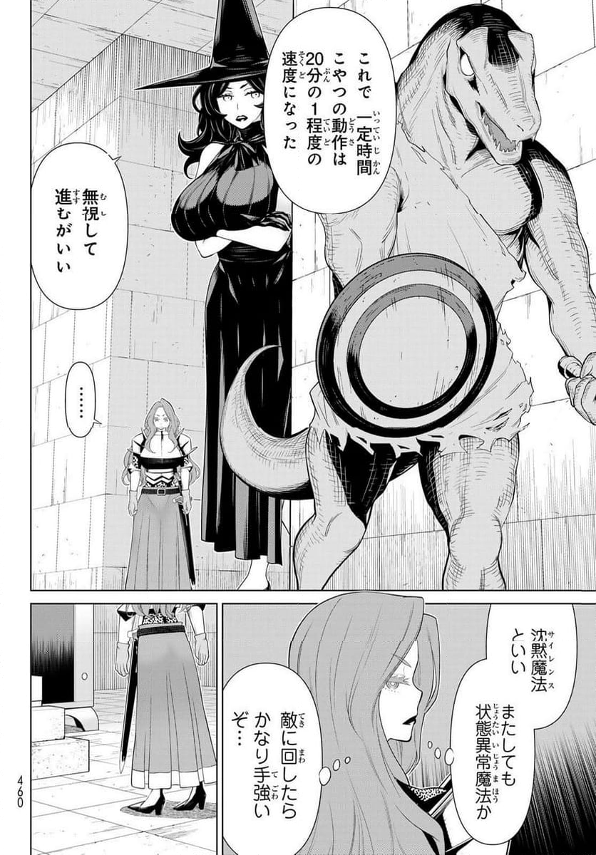 時間停止勇者―余命３日の設定じゃ世界を救うには短すぎる― 第54話 - Page 34