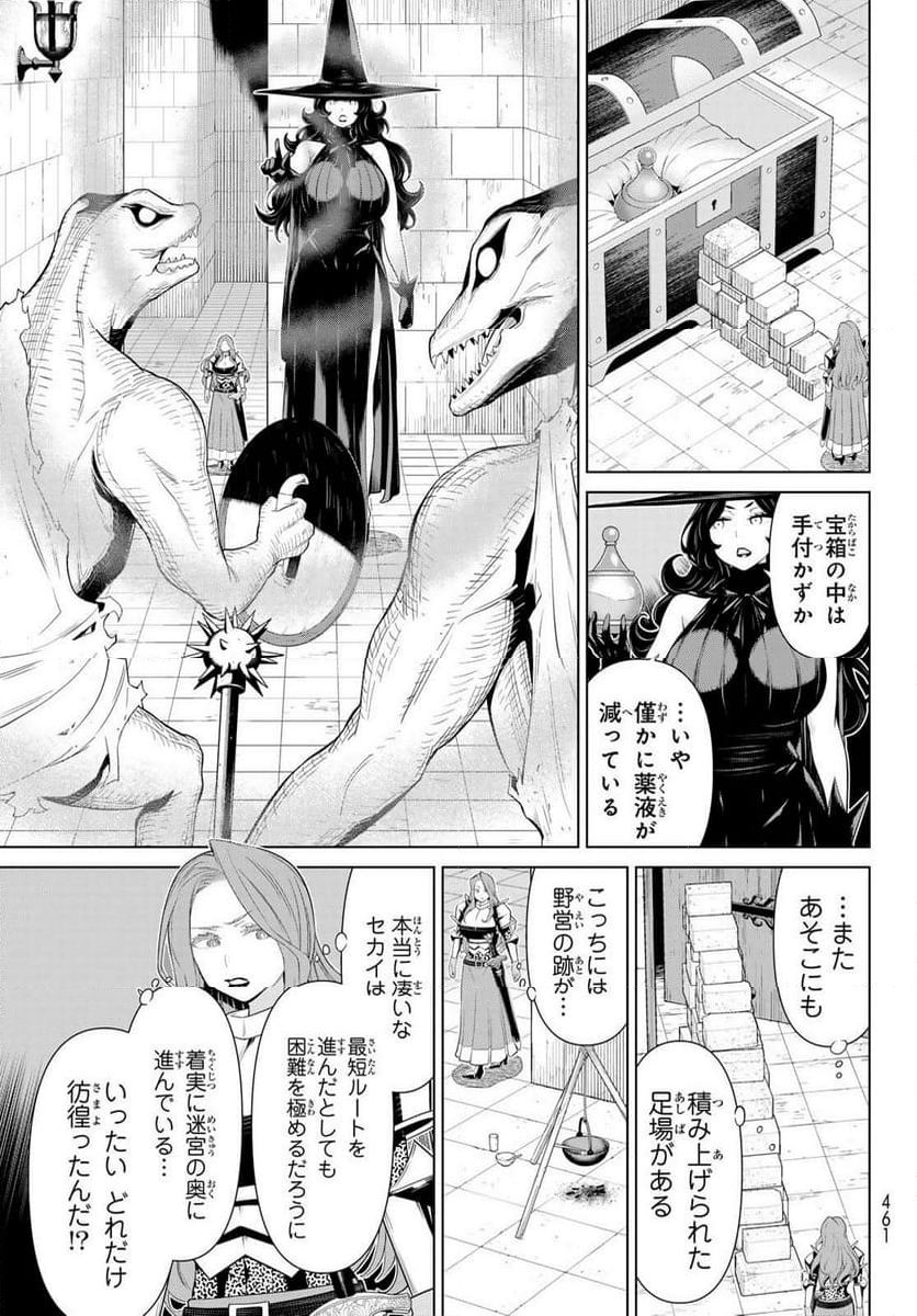 時間停止勇者―余命３日の設定じゃ世界を救うには短すぎる― - 第54話 - Page 35