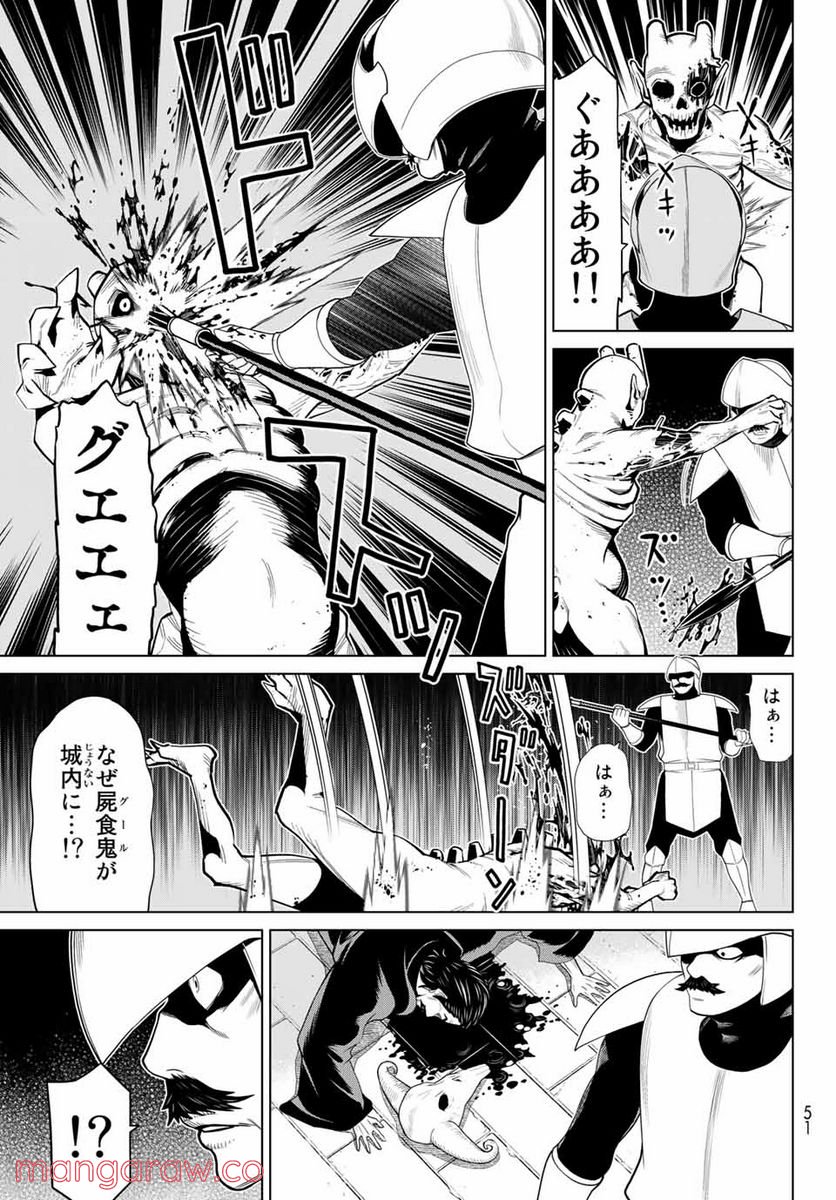 時間停止勇者―余命３日の設定じゃ世界を救うには短すぎる― 第15.1話 - Page 11