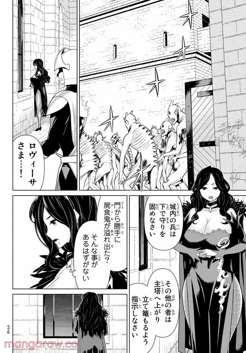 時間停止勇者―余命３日の設定じゃ世界を救うには短すぎる― - 第15.1話 - Page 16