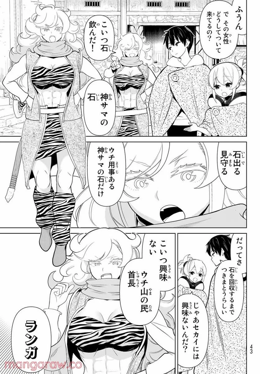 時間停止勇者―余命３日の設定じゃ世界を救うには短すぎる― 第15.1話 - Page 3