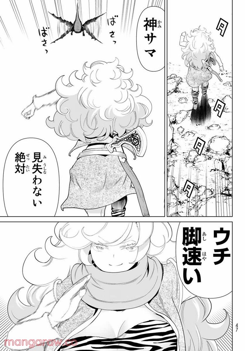 時間停止勇者―余命３日の設定じゃ世界を救うには短すぎる― 第15.1話 - Page 7