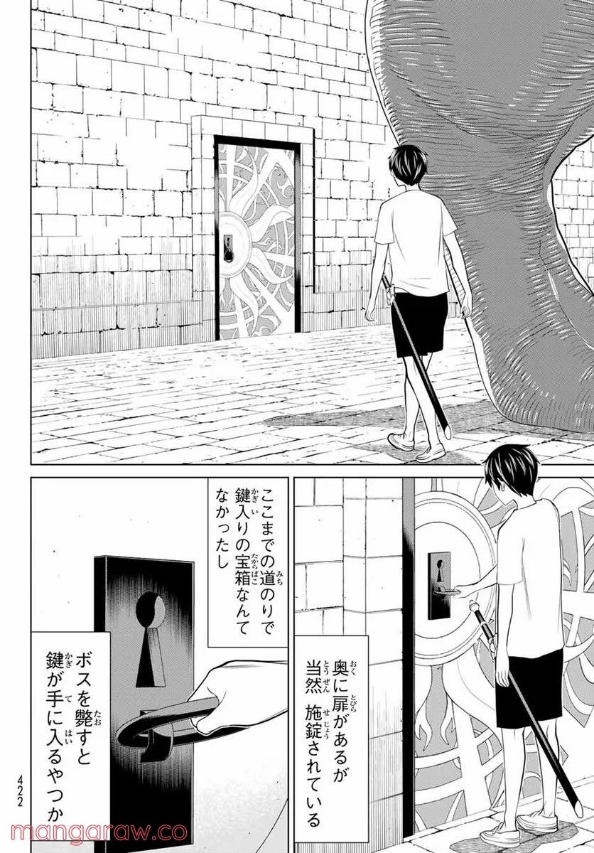 時間停止勇者―余命３日の設定じゃ世界を救うには短すぎる― 第24話 - Page 18