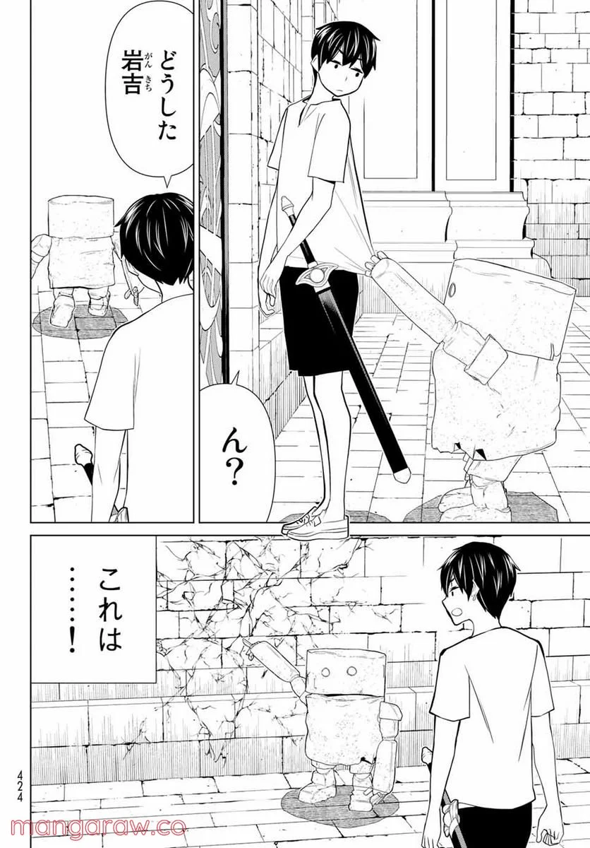 時間停止勇者―余命３日の設定じゃ世界を救うには短すぎる― 第24話 - Page 20