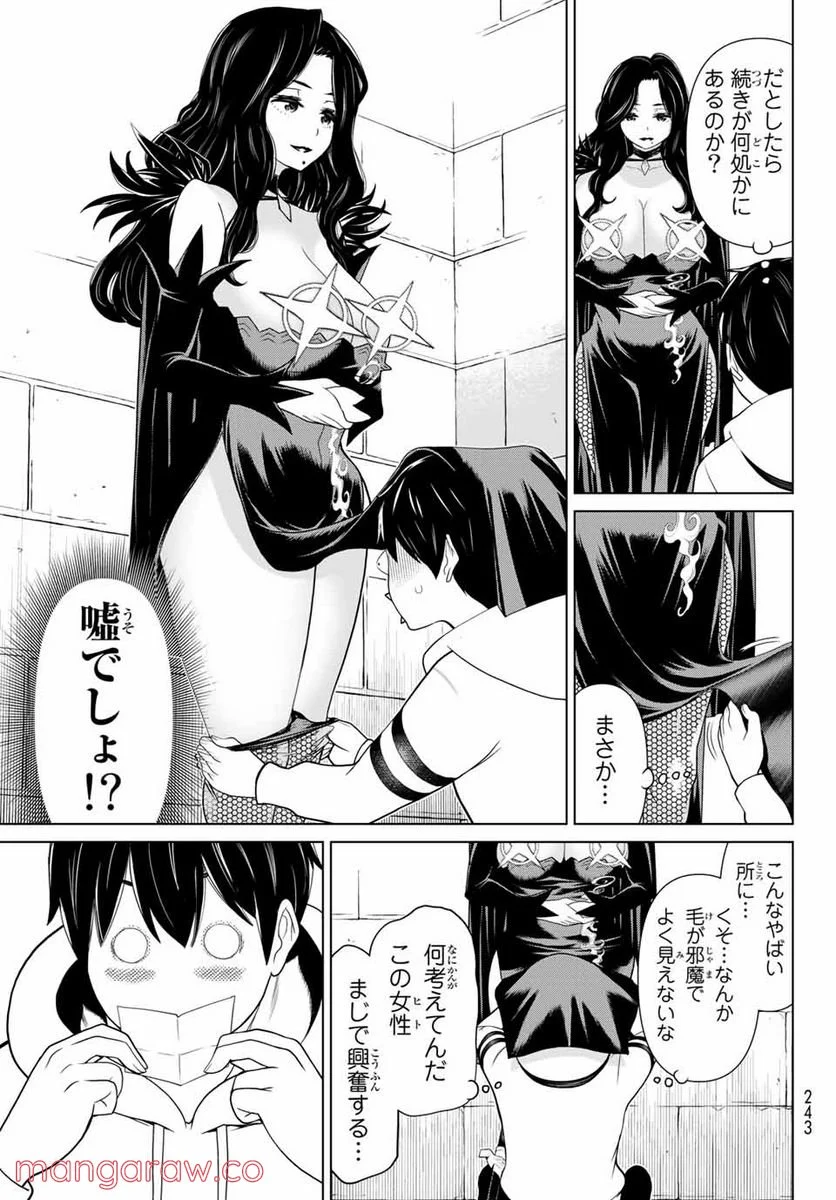 時間停止勇者―余命３日の設定じゃ世界を救うには短すぎる― 第13.2話 - Page 19