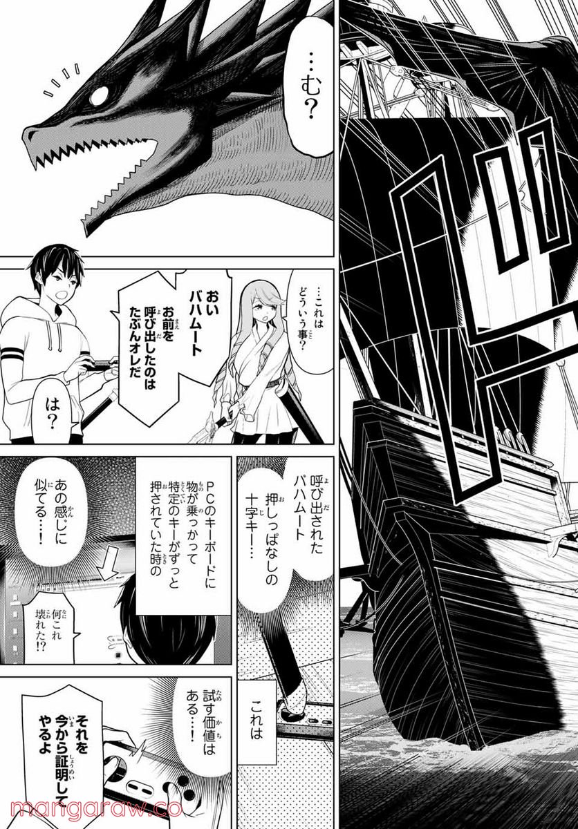 時間停止勇者―余命３日の設定じゃ世界を救うには短すぎる― 第11.1話 - Page 15