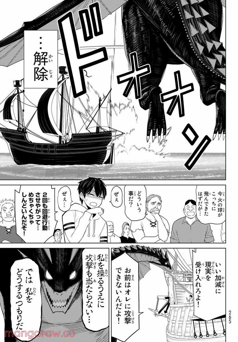 時間停止勇者―余命３日の設定じゃ世界を救うには短すぎる― 第11.1話 - Page 19