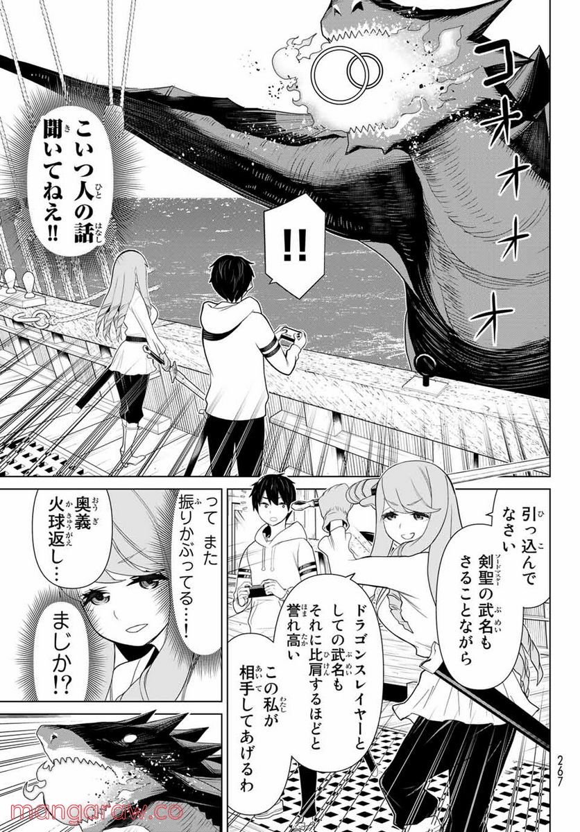 時間停止勇者―余命３日の設定じゃ世界を救うには短すぎる― 第11.1話 - Page 21