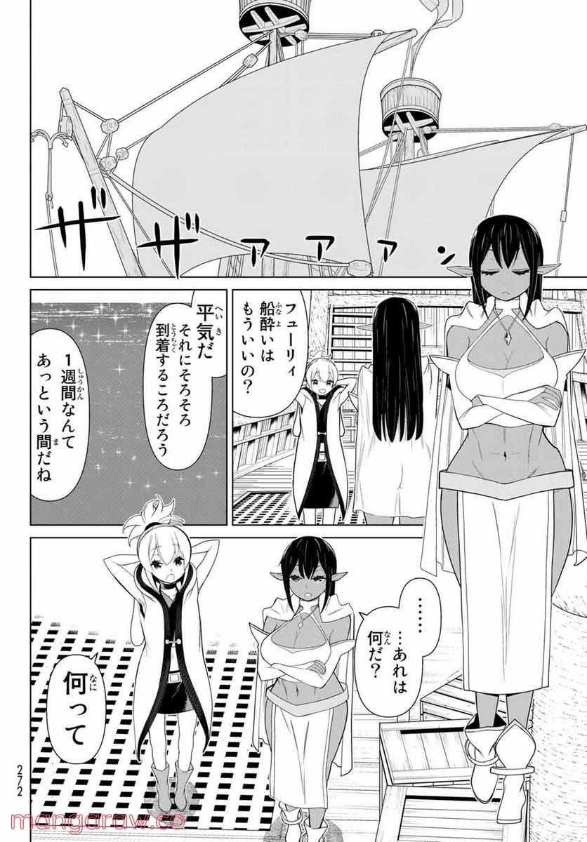 時間停止勇者―余命３日の設定じゃ世界を救うには短すぎる― 第11.1話 - Page 26