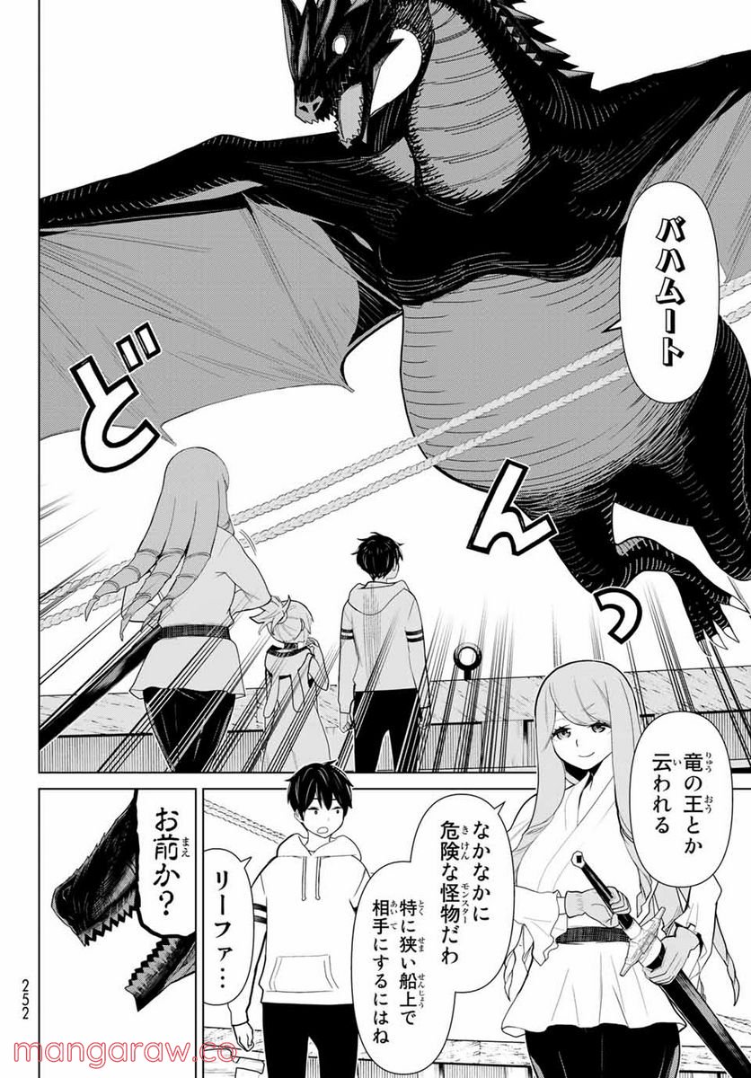 時間停止勇者―余命３日の設定じゃ世界を救うには短すぎる― 第11.1話 - Page 6