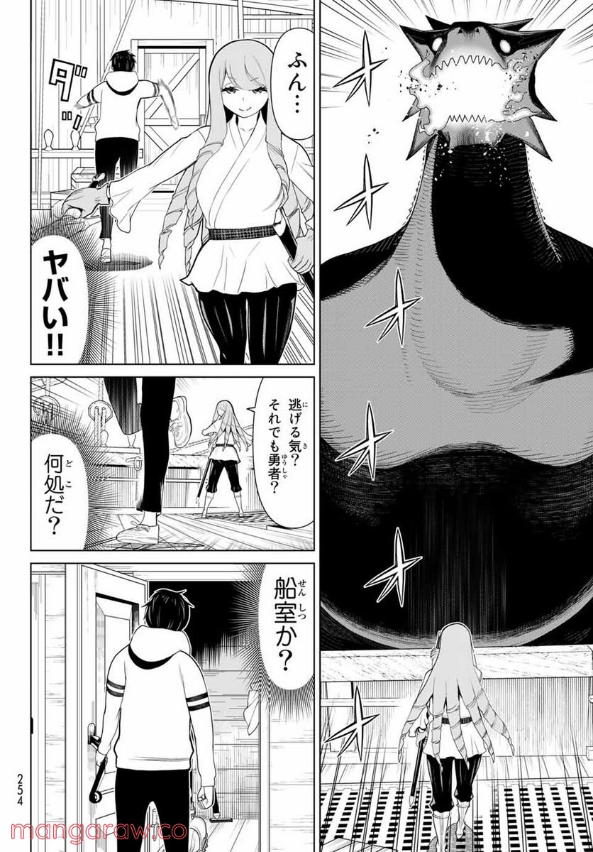 時間停止勇者―余命３日の設定じゃ世界を救うには短すぎる― 第11.1話 - Page 8