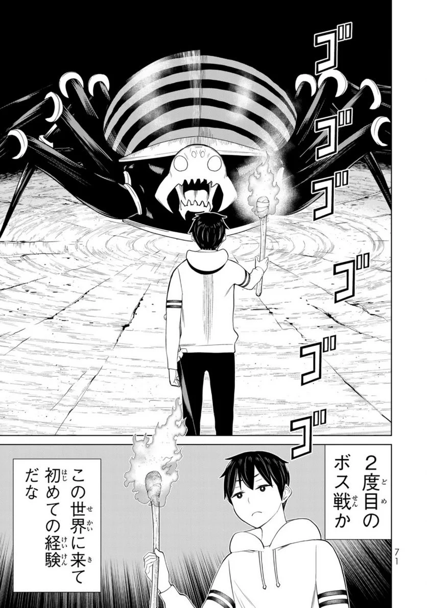 時間停止勇者―余命３日の設定じゃ世界を救うには短すぎる― 第37話 - Page 17