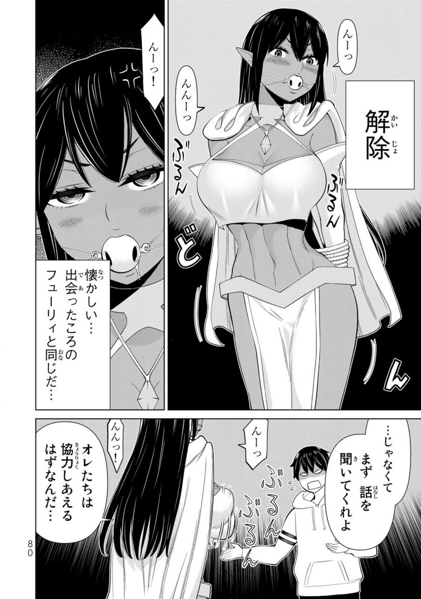 時間停止勇者―余命３日の設定じゃ世界を救うには短すぎる― 第37話 - Page 26