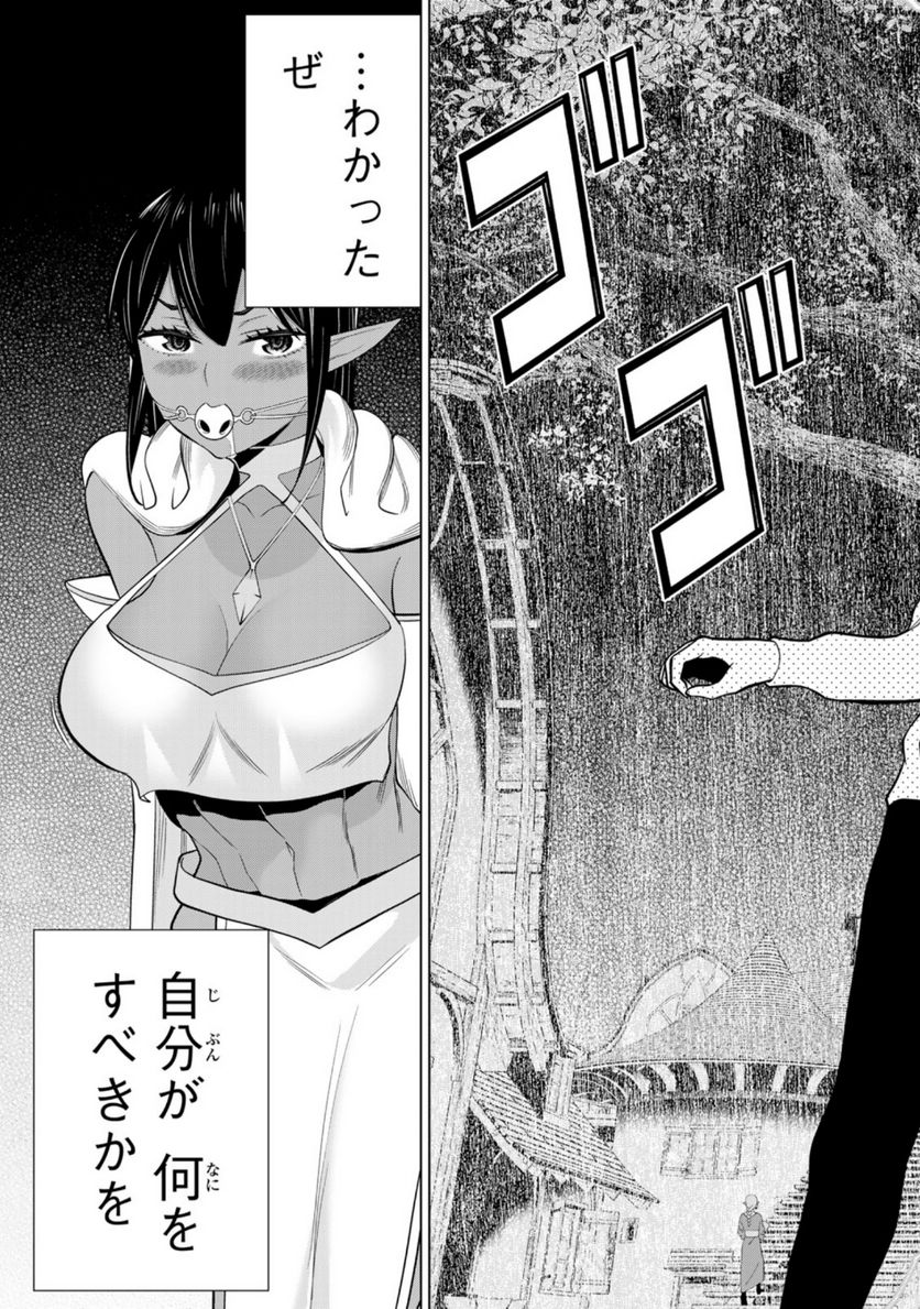 時間停止勇者―余命３日の設定じゃ世界を救うには短すぎる― 第37話 - Page 31