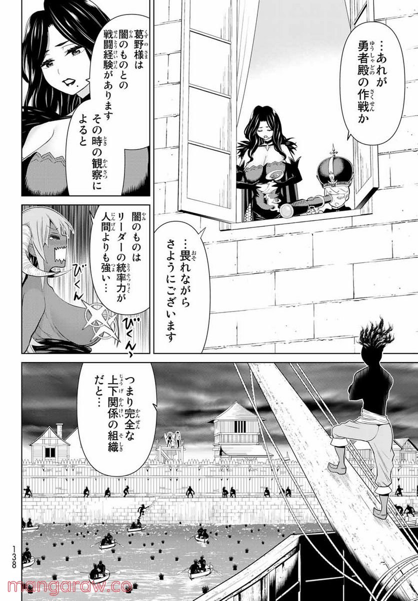 時間停止勇者―余命３日の設定じゃ世界を救うには短すぎる― 第19.2話 - Page 11